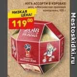 Магазин:Дикси,Скидка:НУГА АССОРТИ В КОРОБКЕ
мяч, «Московская ореховая
компания»