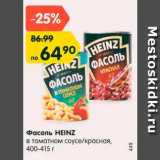 Магазин:Карусель,Скидка:Фасоль Heinz