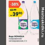 Магазин:Карусель,Скидка:Вода BONAQUA
