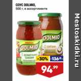 Магазин:Лента,Скидка:СОУС DOLMIO