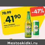 Магазин:Карусель,Скидка:Пиво Heineken