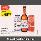 Магазин:Карусель,Скидка:Пиво Bud