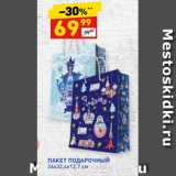 Магазин:Дикси,Скидка:ПАКЕТ ПОДАРОЧНЫЙ
26х32,4х12,7 см