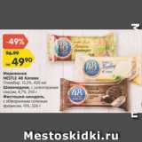 Магазин:Карусель,Скидка:МОРОЖЕНОЕ NESTLE 48 КОПЕЕК