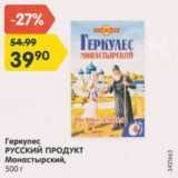 Магазин:Карусель,Скидка:Геркулес РУССКИЙ ПРОДУКТ
Монастырский