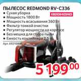 Selgros Акции - ПЫЛЕСОС REDMOND RV-C336