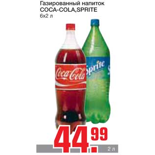 Акция - Газированный напиток COCA-COLA,SPRITE