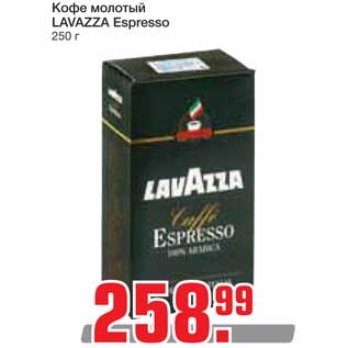 Акция - Кофе молотый LAVAZZA Espresso