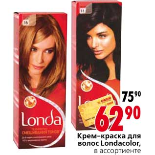 Акция - Крем-краска для волос Londacolor