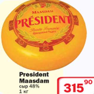 Акция - Сыр Maasdam President