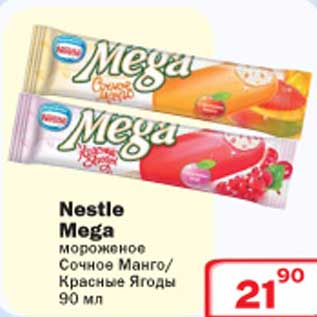 Акция - Мороженое Сочное Манго Nestle Mega