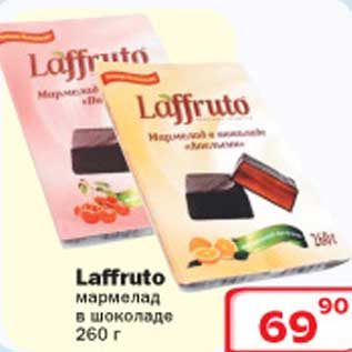 Акция - Мармелад в шоколаде Laffruto