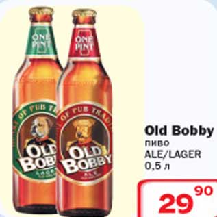 Акция - Пиво Old Bobby