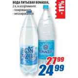 Магазин:Лента,Скидка:Вода питьевая Bonaqua