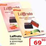 Магазин:Ситистор,Скидка:Мармелад в шоколаде Laffruto 