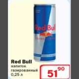Магазин:Ситистор,Скидка:Напиток газированный Red Bull