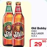 Магазин:Ситистор,Скидка:Пиво Old Bobby