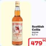Магазин:Ситистор,Скидка:Виски Scottish Collie 