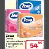Магазин:Ситистор,Скидка:Туалетная бумага Zewa Deluxe 