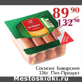 Акция - Сосиски Баварские Пит-Продукт