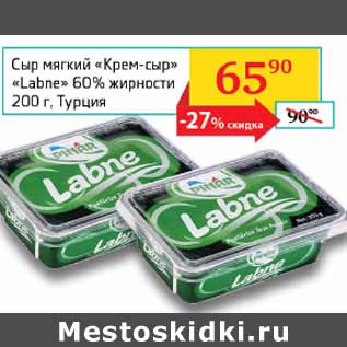 Акция - Сыр мягкий Крем-сыр Labne 60% Турция