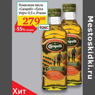 Акция - Масло оливковое Carapelli Extra Virgin Италия