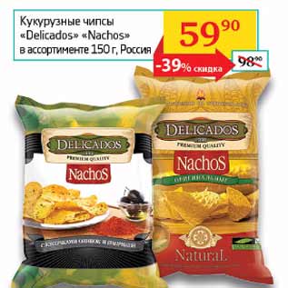 Акция - Кукурузные чипсы Delicados Nachos