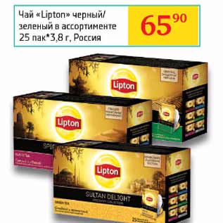 Акция - Чай Lipton черный, зеленый