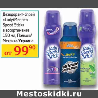 Акция - Дезодорант-спрей Lady/Mennen Speed Stick