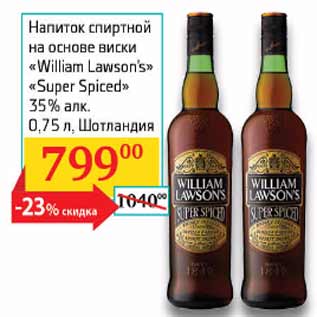 Акция - Напиток спиртной на основе виски William Lawson`s Super spiced 35%