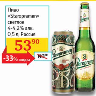 Акция - Пиво Staropramen светлое 4-4,2%