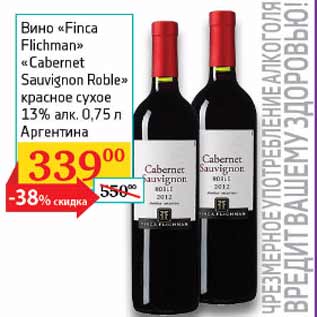 Акция - Вино Finca Flichman, Cabernet Sauvignon Roble