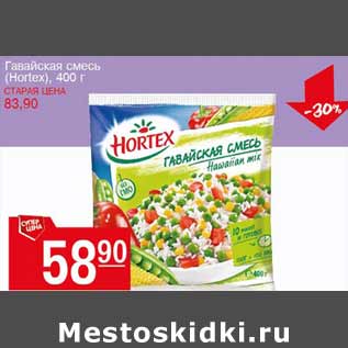 Акция - Гавайская смесь Hortex