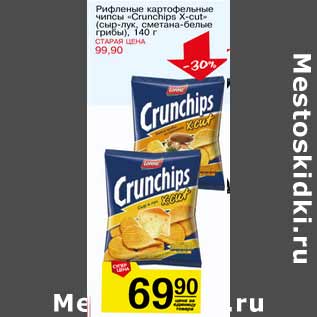 Акция - Рифленые картофельные чипсы Crunchips