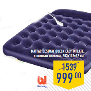 Акция - Матрас BESTWAY Queen Easy Inflate,