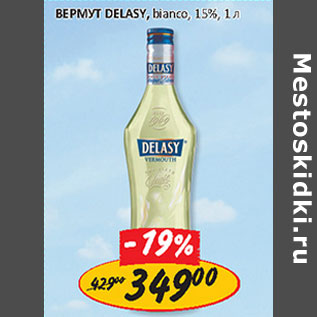 Акция - Вермут Delasy bianco 15%