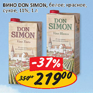 Акция - Вино Don Simon
