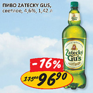 Акция - Пиво Zatecky Gus светлое 4,6%