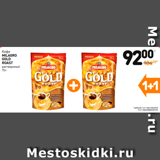 Акция - Кофе MIL AGRO GOLD ROAST растворимый