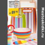 Магазин:Лента,Скидка:Разделочная доска
HOME CLUB , пластик