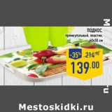 Магазин:Лента,Скидка:Поднос,
прямоугольный, пластик,
40х30 см