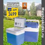 Магазин:Лента,Скидка:Термохолодильник
MYS TERY MTC-24,
с нагревом, 24 л