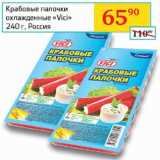 Магазин:Седьмой континент, Наш гипермаркет,Скидка:Крабовые палочки охл. Vici