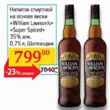 Магазин:Седьмой континент, Наш гипермаркет,Скидка:Напиток спиртной на основе виски William Lawson`s Super spiced 35%