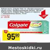 Магазин:Авоська,Скидка:Зубная паста Colgate Total 12