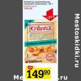 Магазин:Авоська,Скидка:Креветка королевская сушеная Сухогруз 