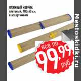Магазин:Лента,Скидка:Пляжный коврик,
плетеный, 180х60 см,