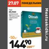 Дикси Акции - Чай
dilmah