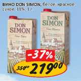 Магазин:Верный,Скидка:Вино Don Simon 