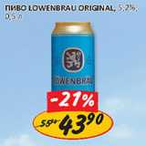 Магазин:Верный,Скидка:Пиво Lowenbrau Original 5,2%